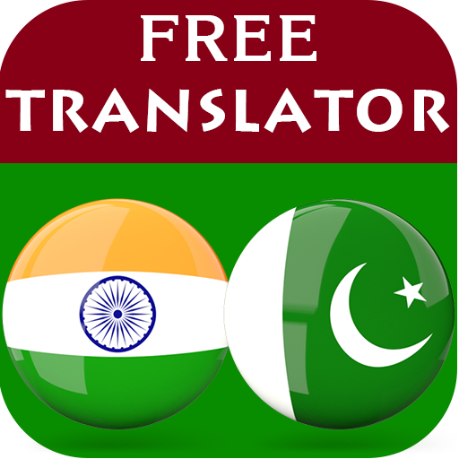 Telugu Urdu Translator