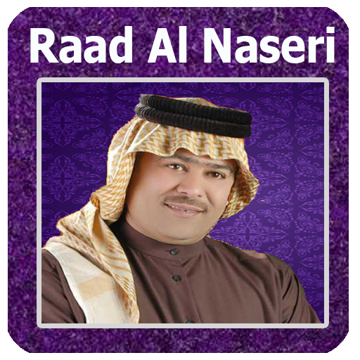 رعد الناصري Raad Al Naseri‎