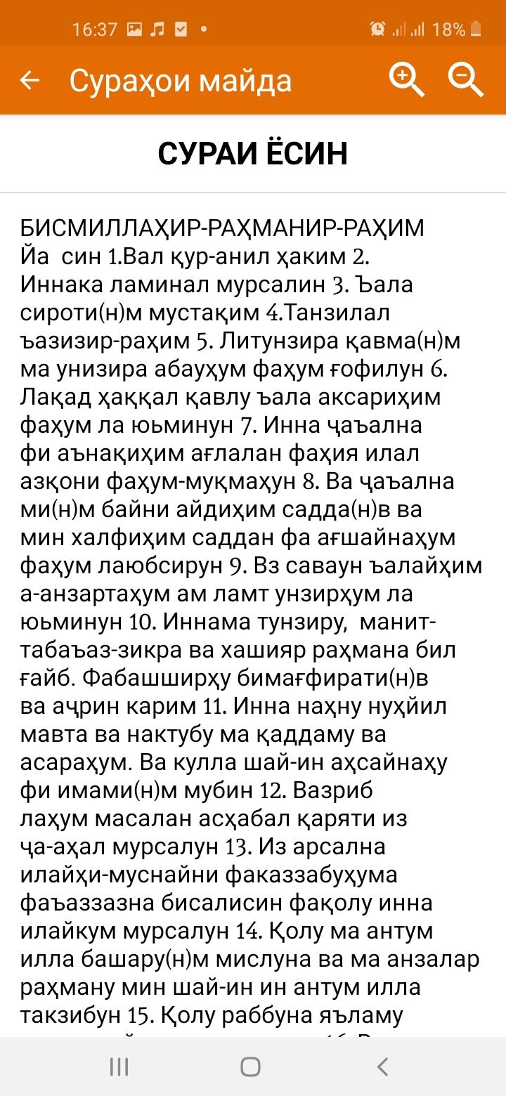 Download Сураҳои Майда Android On PC