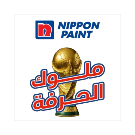 ملوك الحرفة