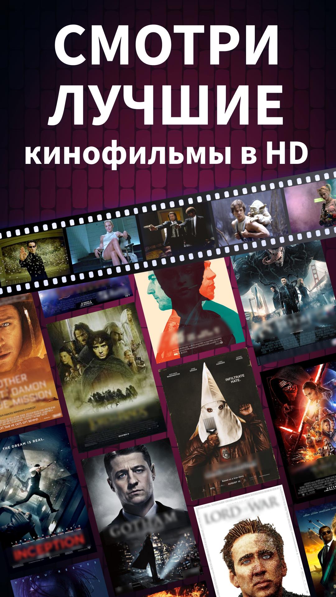 Baixe Фильмы HD - Кино онлайн кинофи no PC | Oficial GameLoop