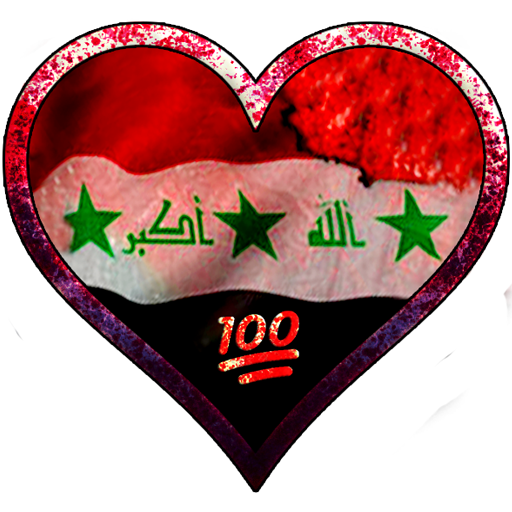 شات العراق 100