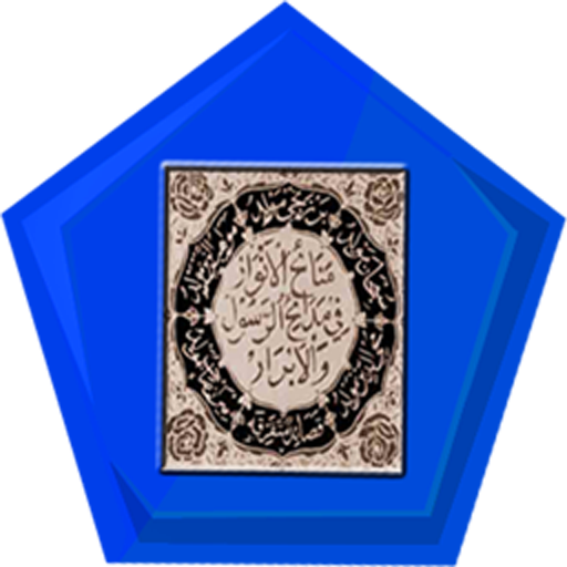 Kitab E Dhikr & Mowlid Lite