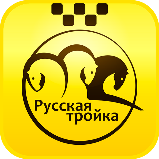 Заказ такси Русская тройка