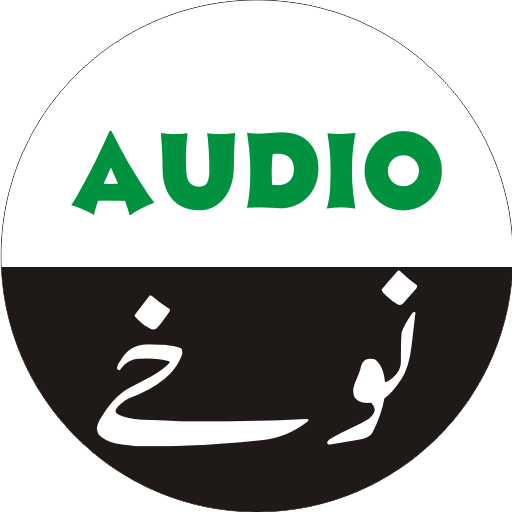 Audio Nohay