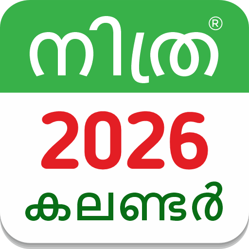 Malayalam Calendar 2026