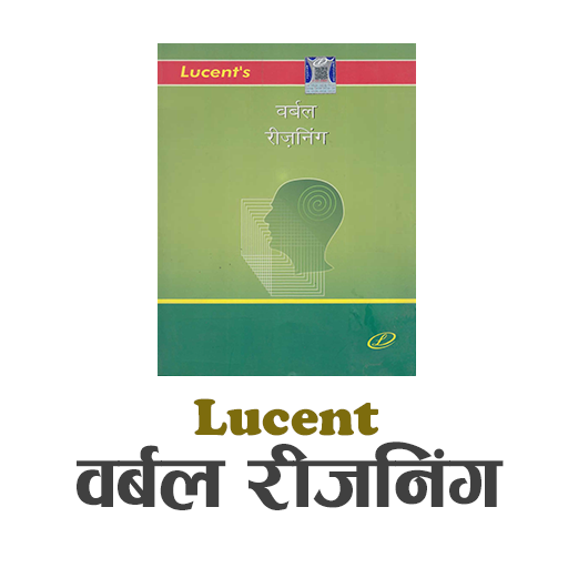 Lucent Verbal Reasoning in Hindi