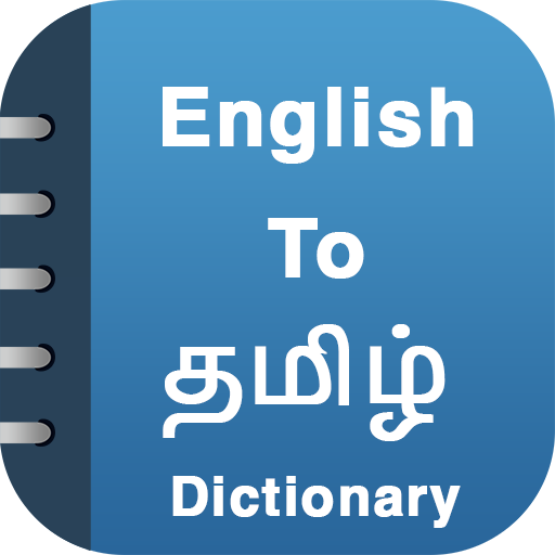 English To Tamil Dictionary