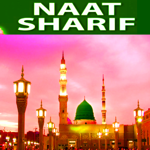 नात शरीफ | Hindi Naat Sharif