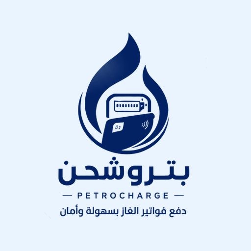 بترو شحن - petrocharge
