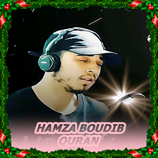 حمزة بوديب  Hamza Boudib