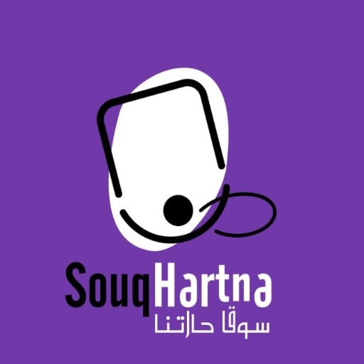 SouqHartna - سوق حارتنا