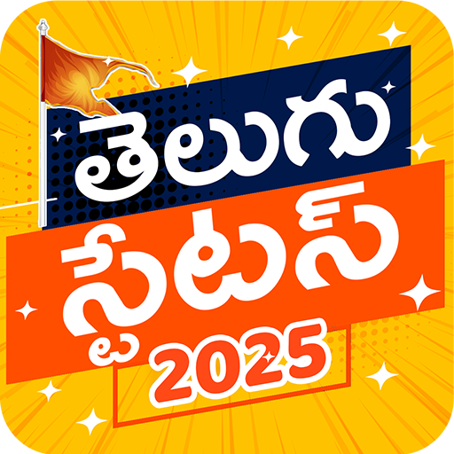 Telugu Status 2025