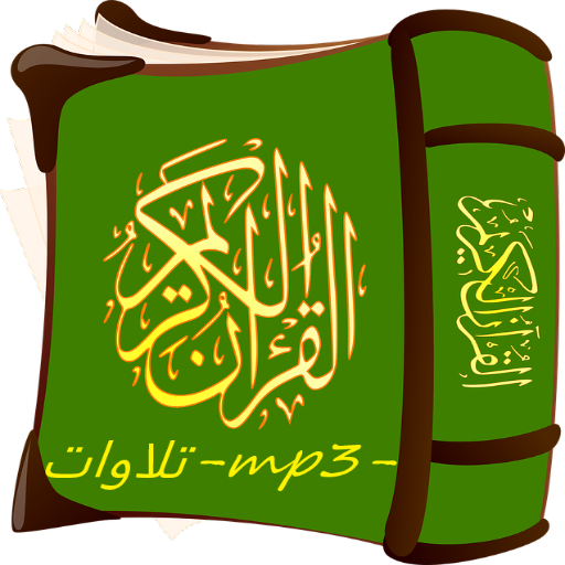 All Quran mp3