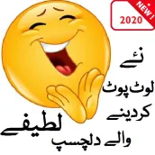 latifay urdu jokes lateefay