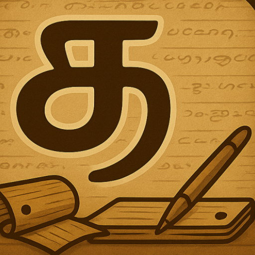 சங்க இலக்கியம்