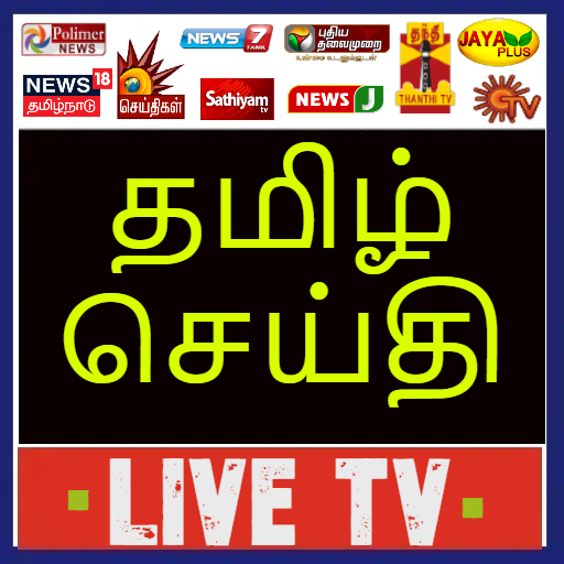 Tamil News Live TV | News