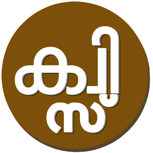 Malayalam Quiz