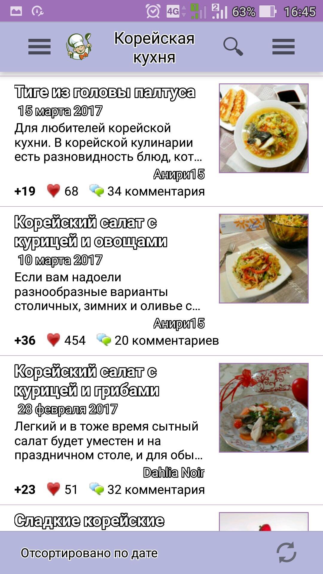 Скачать Корейская кухня. Рецепты блюд на ПК | Официальный представитель  GameLoop