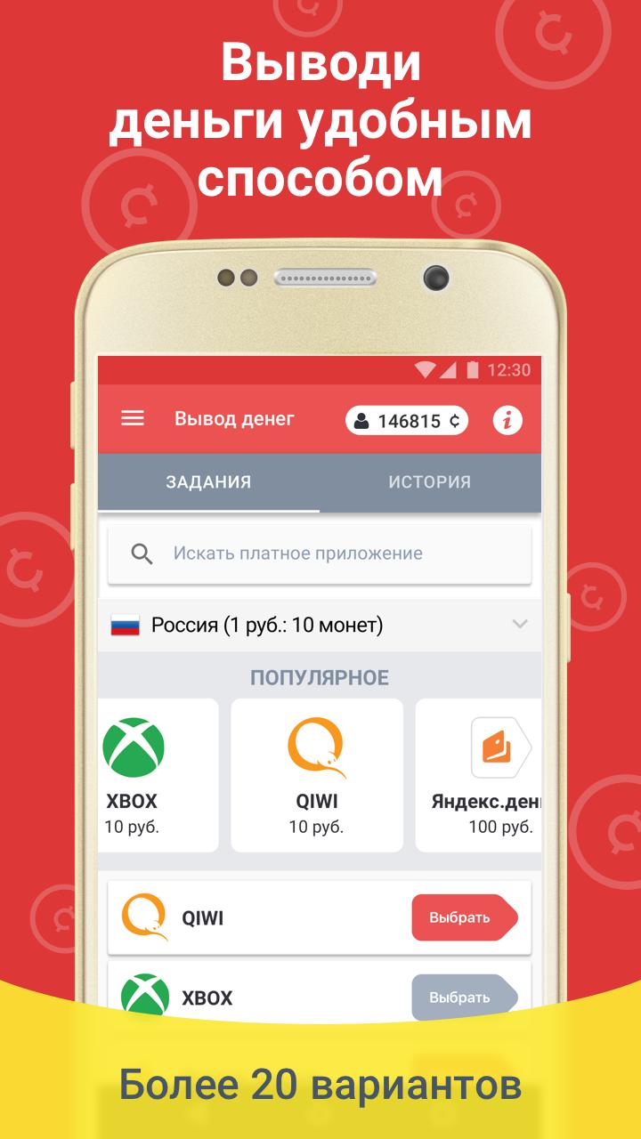 Download Деньги на телефон счет киви android on PC