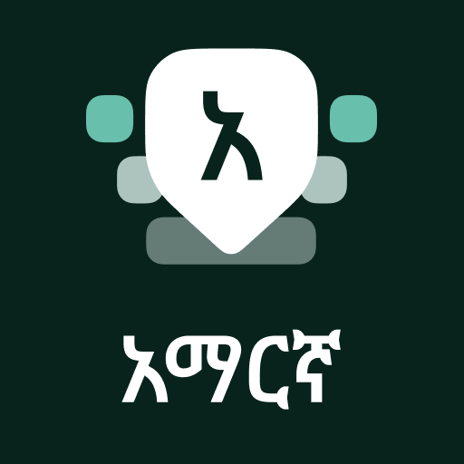 Amharic Keyboard