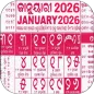 Kohinoor Odia calendar 2026
