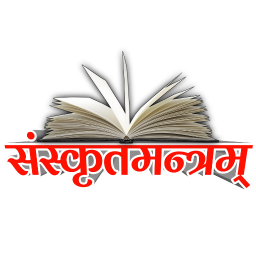 Sanskrit Mantram Classes