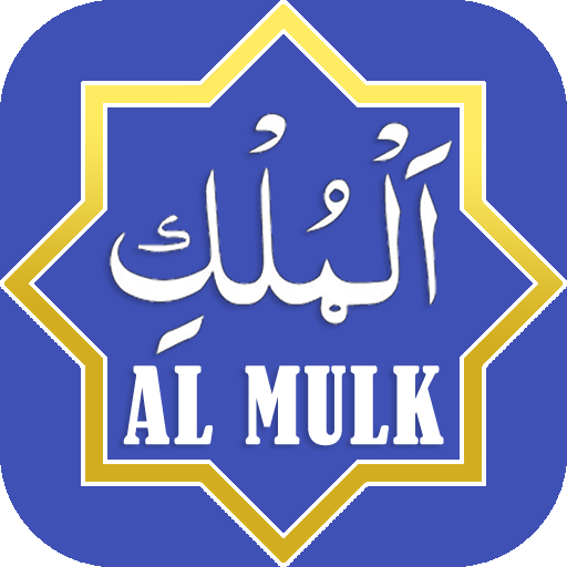 Surah Al-Mulk