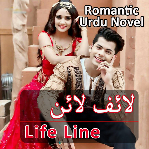 Life Line - Romantic Urdu Nove