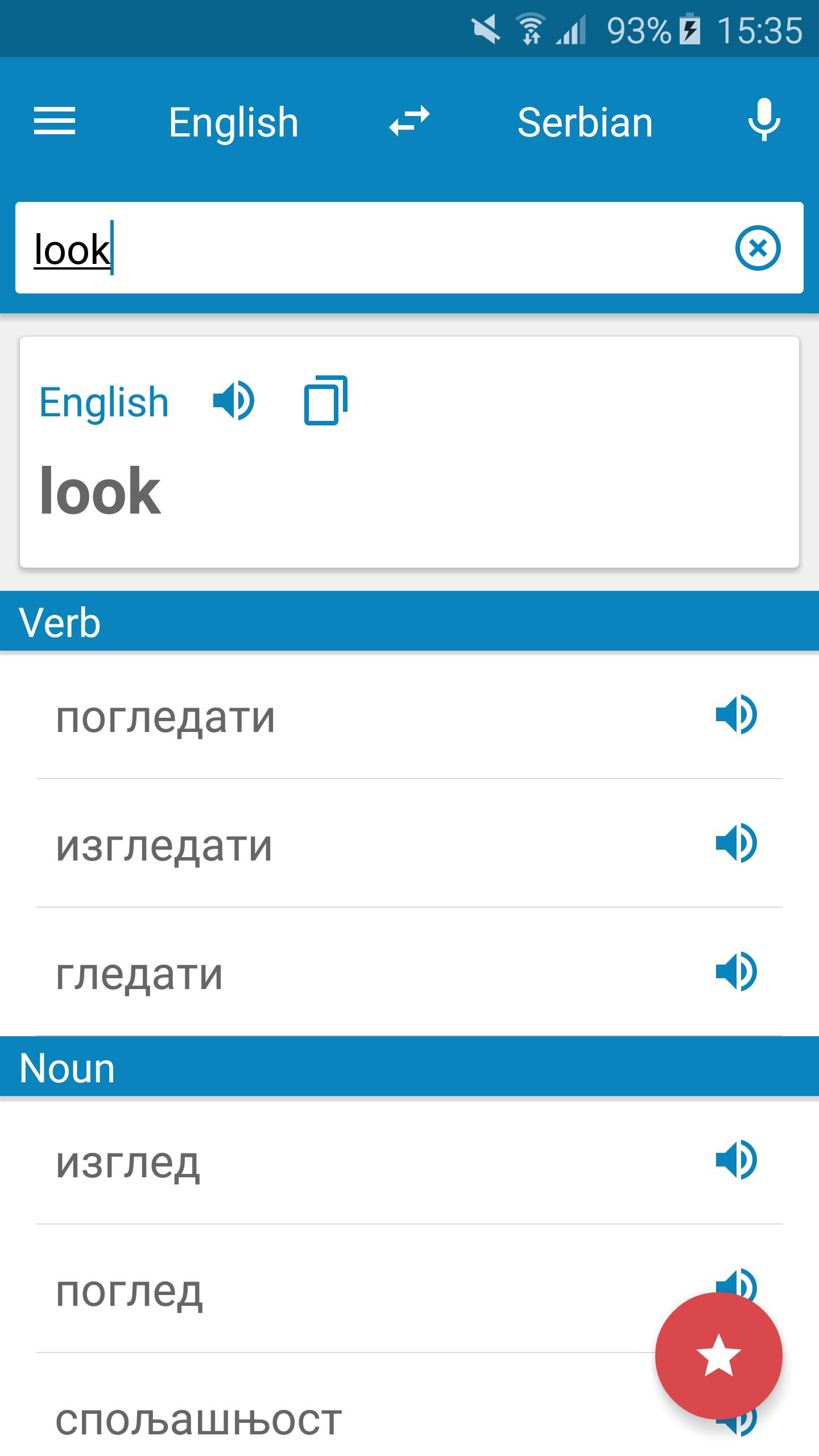 PCにSerbianEnglish Dictionaryをダウンロードする GameLoopオフィシャル