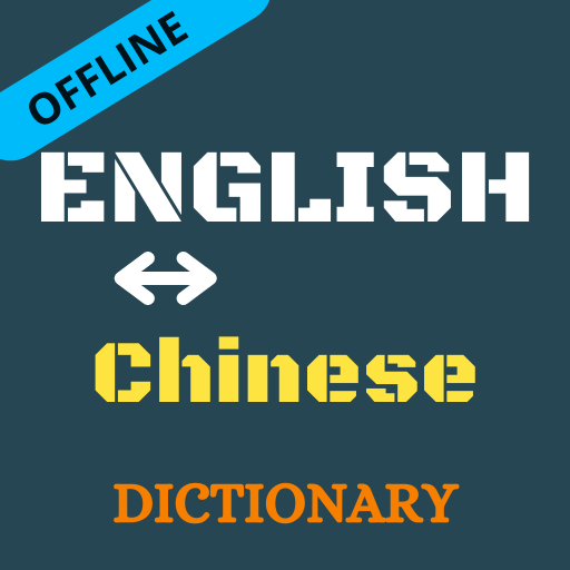 English To Chinese Dictionary 