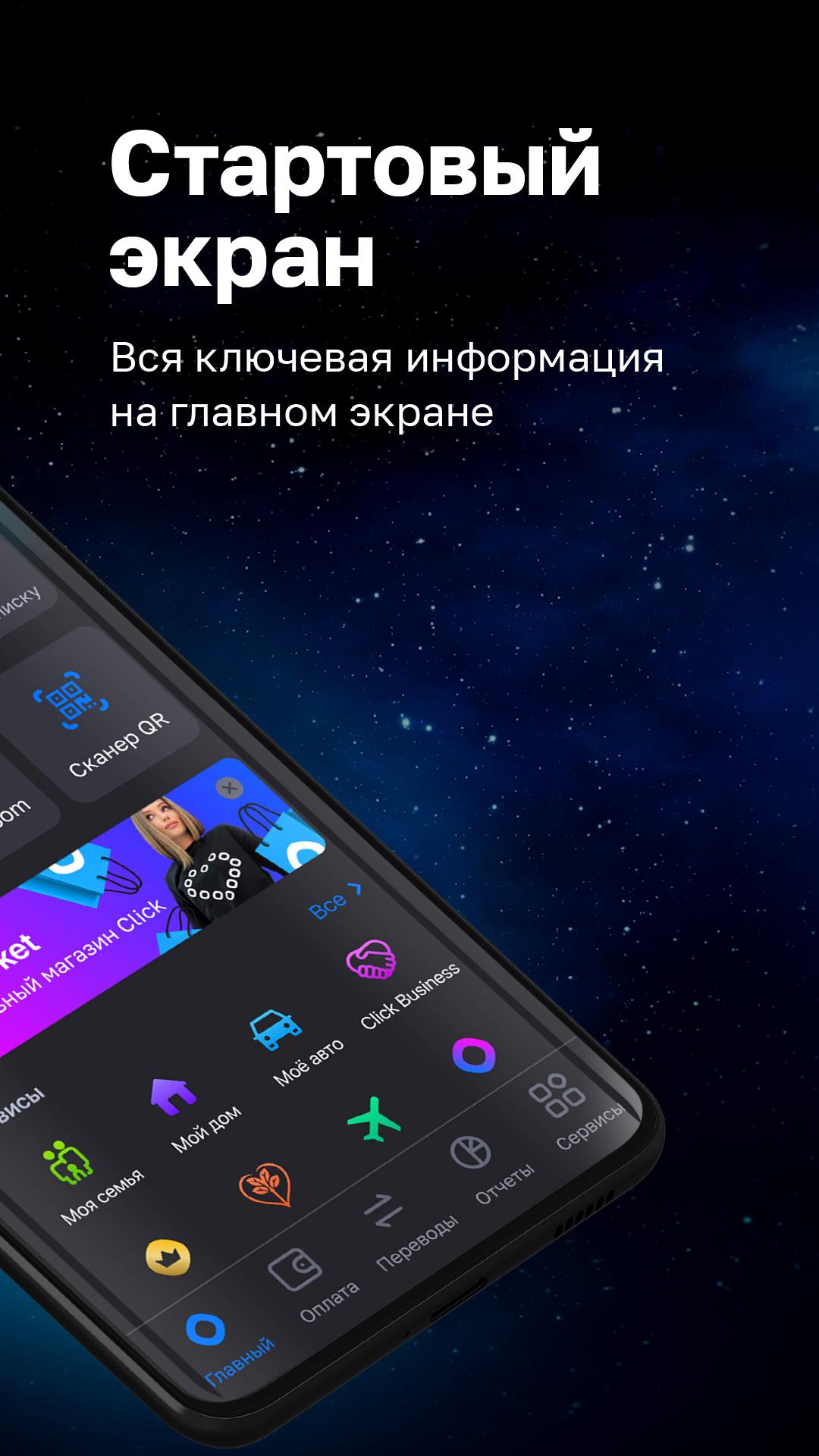 Download Click Up android on PC