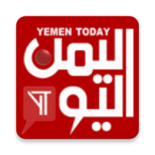 قناة اليمن اليوم