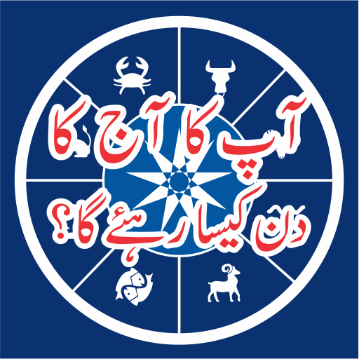 Daily Horoscope in Urdu