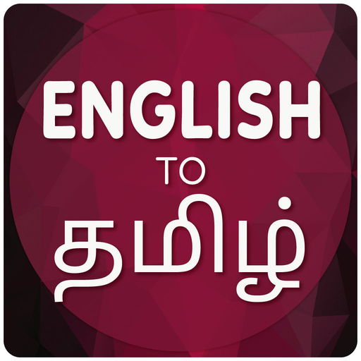 English To Tamil Translator