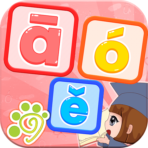 寶寶啟蒙早教學拼音-益智拼音遊戲