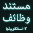 Mustanad Wazaif K Encyclopedia