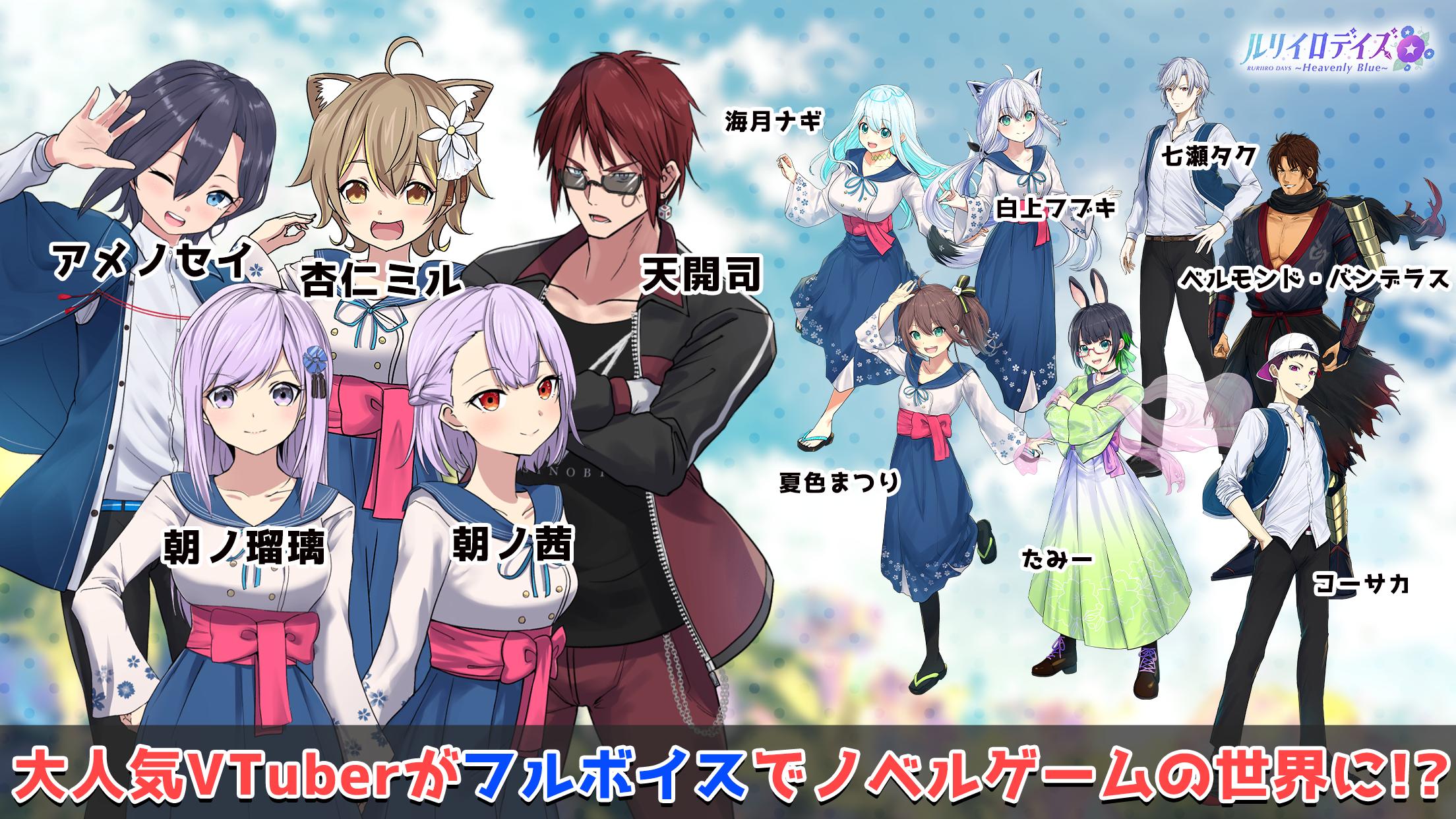 Download ルリイロデイズ Gameloop Official