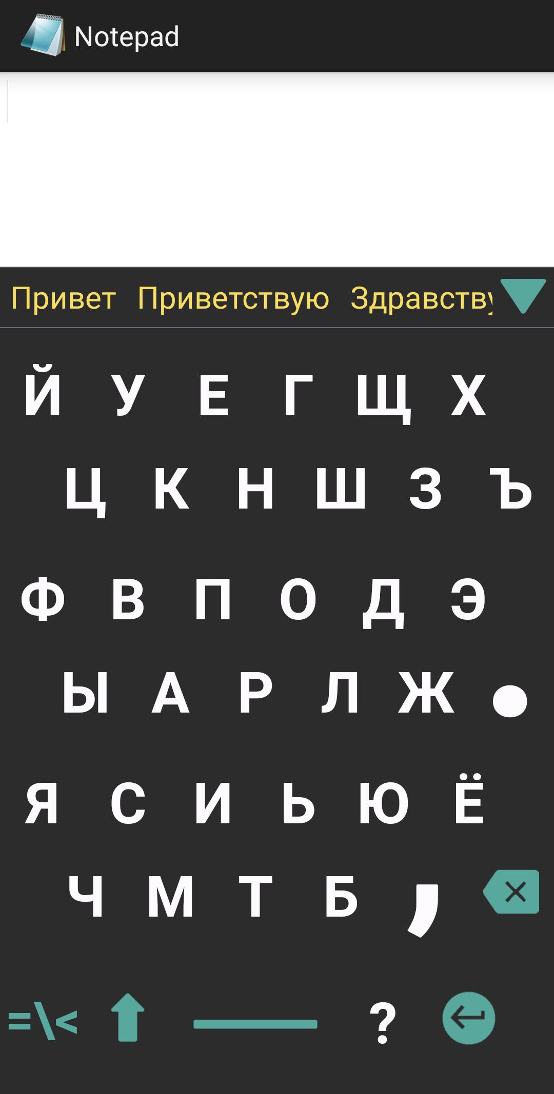 Скачать 1C Большая Русская Клавиатура на ПК | Официальный представитель ...