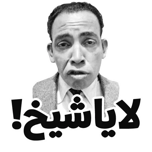 funny arabic stickers for WAStickerApps 2020