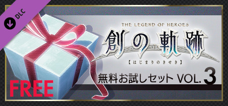 THE LEGEND OF HEROES: HAJIMARI NO KISEKI - Free Sample Set Vol.3