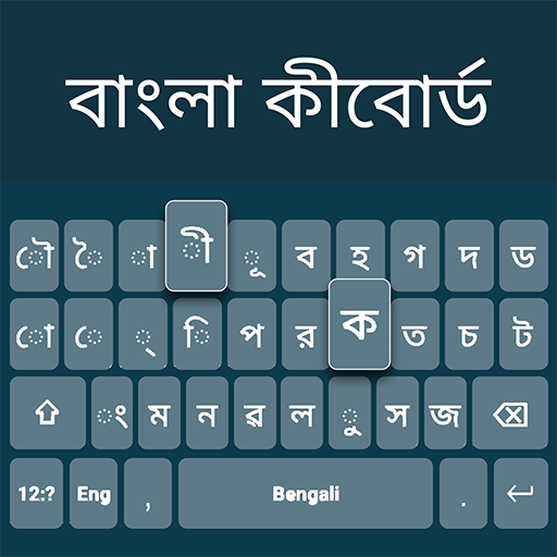 Bangla Language Keyboard