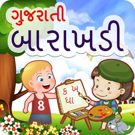 Gujarati Barakhadi Kids Learn 