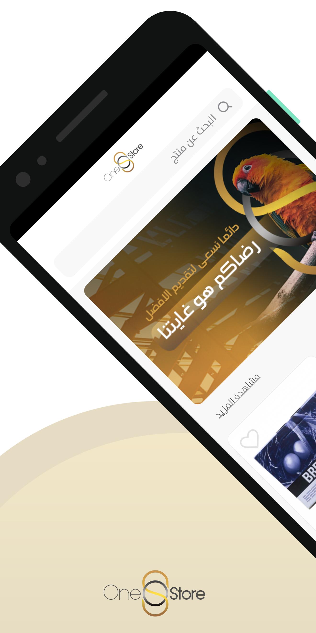 Baixe one store ون ستور no PC Oficial GameLoop