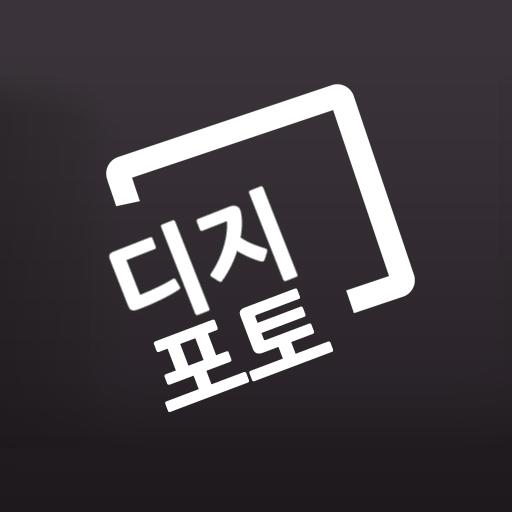 디지포토 (여권사진, 운전면허증사진, 주민등록증사진, 