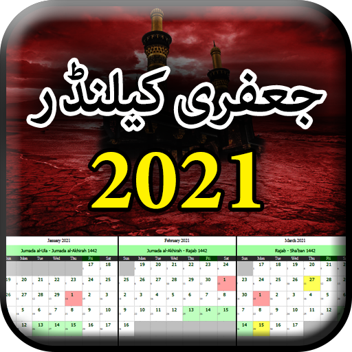 Jaffery Calendar 2021 - Shia C