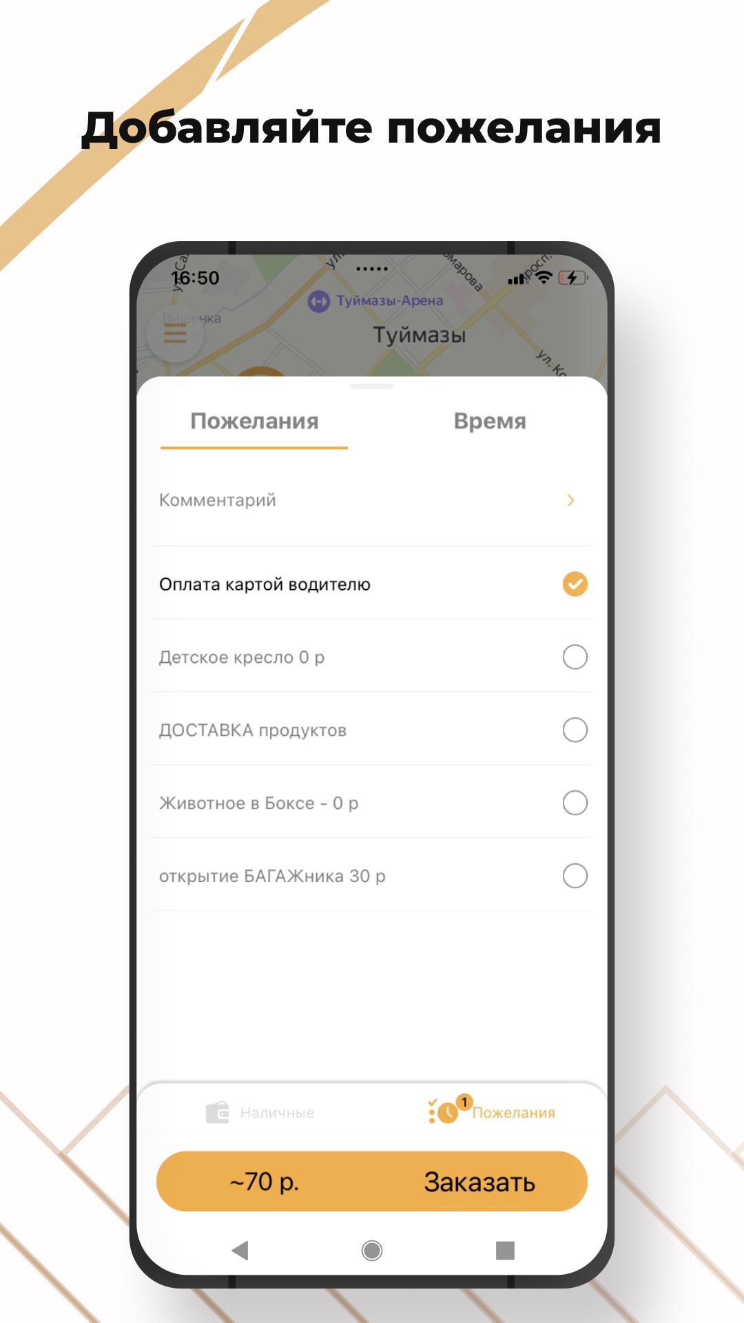 Download такси ВОЯЖ Туймазы android on PC