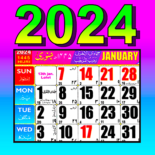 Islamic (Urdu) Calendar 2024