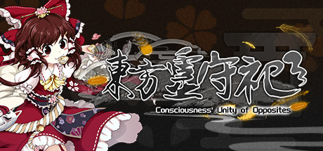 東方霊守祀 ~ Consciousness' Unity of Opposites