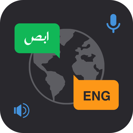 Arabic English Translator